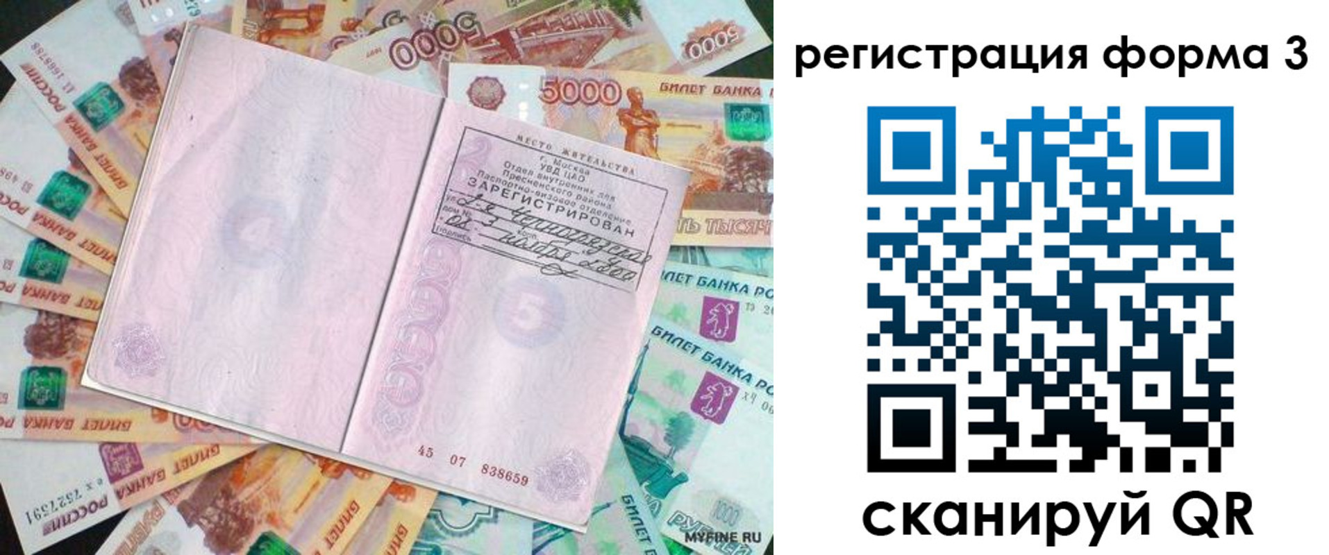 форма 3 в Краснодаре