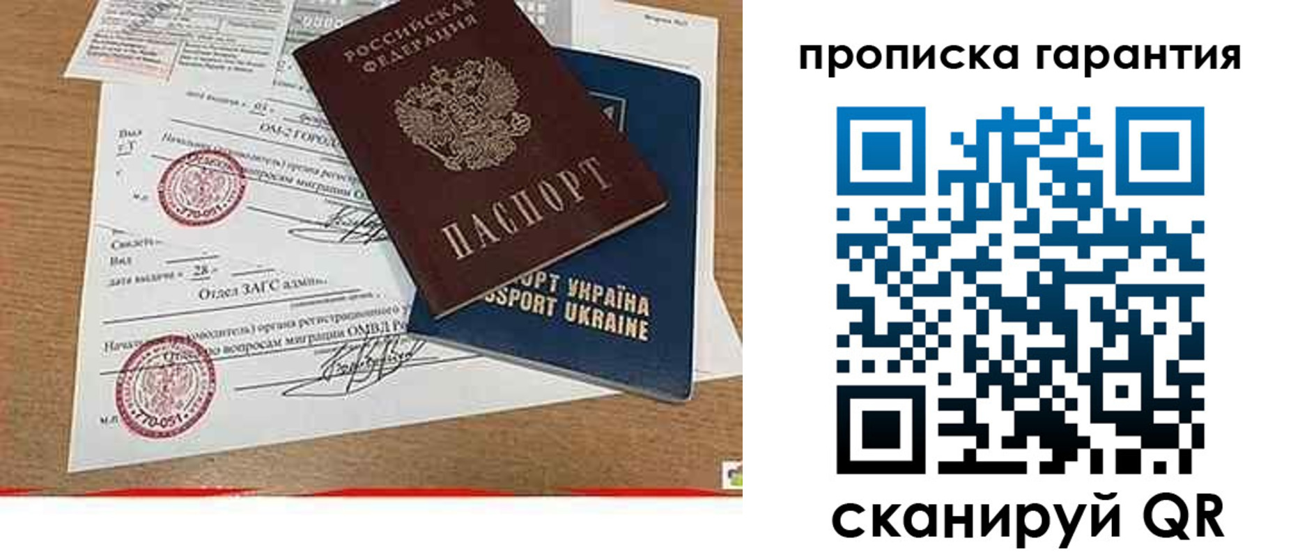 временная регистрация в Краснодаре