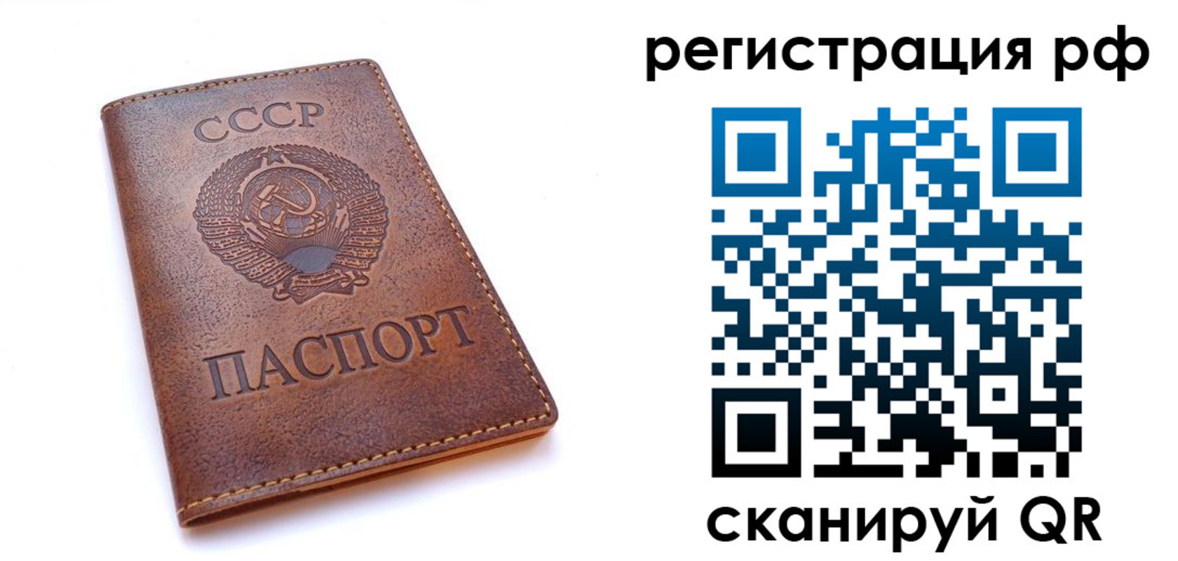 временная регистрация в квартире в Краснодаре