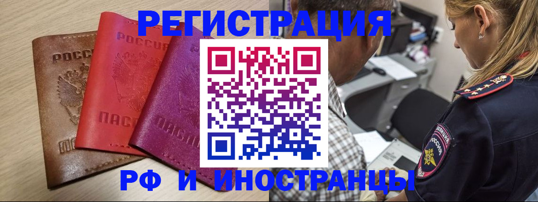 прописка гарантия в Краснодаре