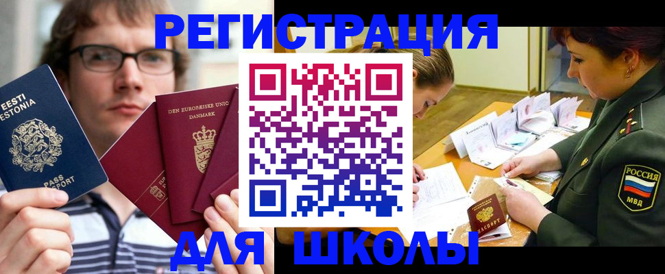 регистрация для дет. сада в Краснодаре