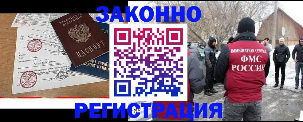 временная регистрация надежно в Краснодаре